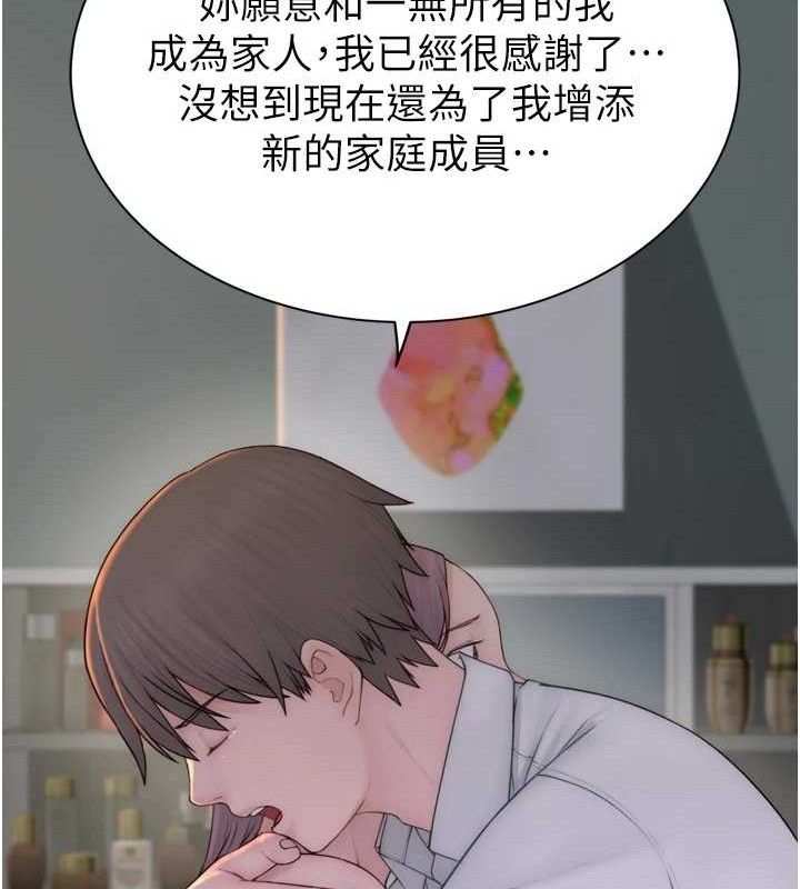 继母的香味第96話-令人激動的新婚生活&hearts;