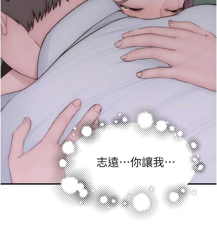 繼母的香味第96話-令人激動的新婚生活&hearts;