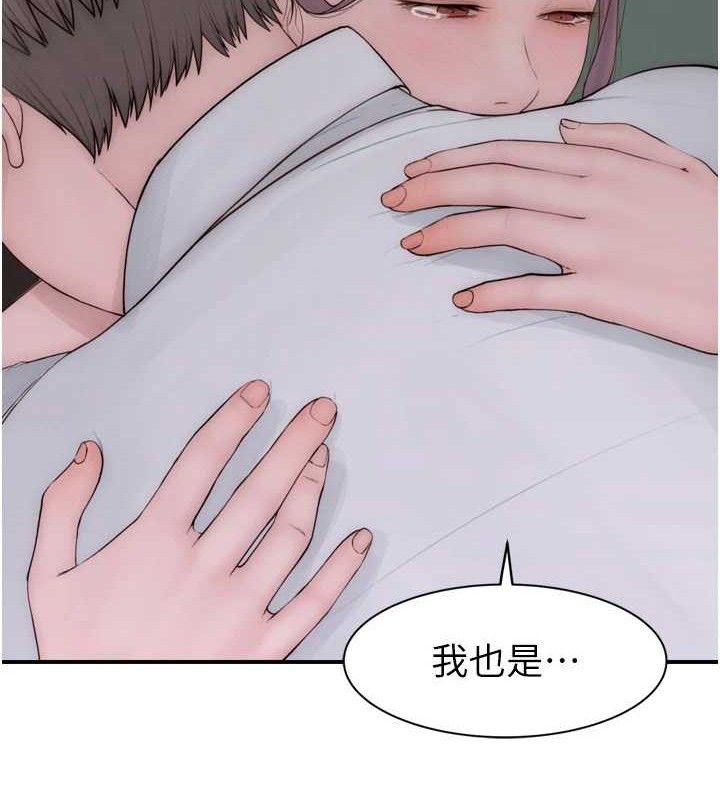 继母的香味第96話-令人激動的新婚生活&hearts;
