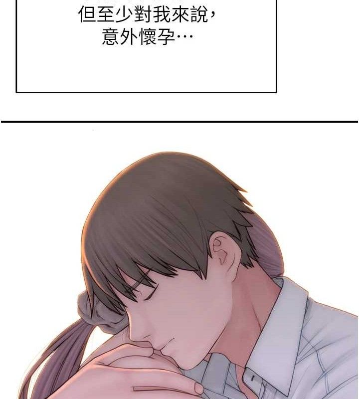 继母的香味第96話-令人激動的新婚生活&hearts;