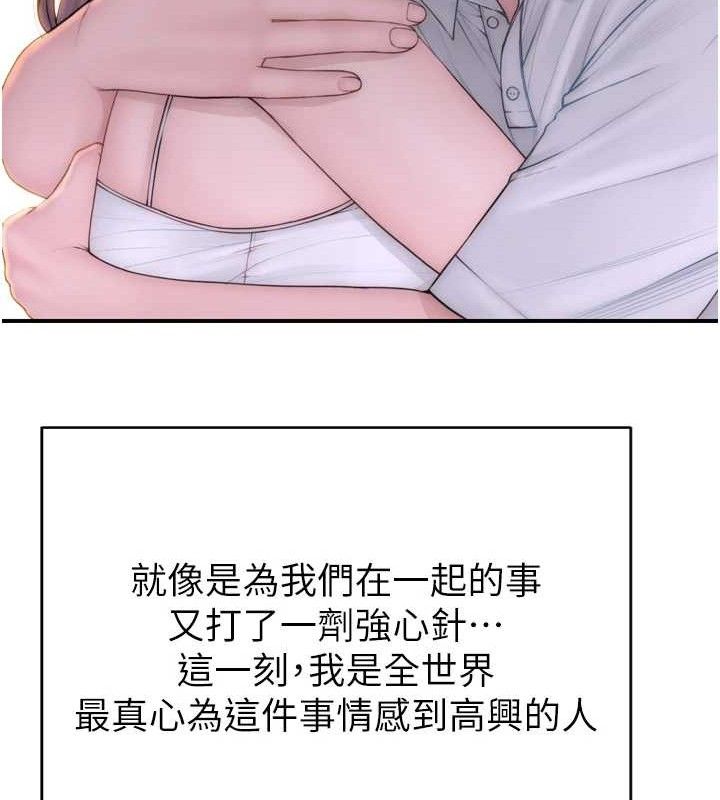 继母的香味第96話-令人激動的新婚生活&hearts;