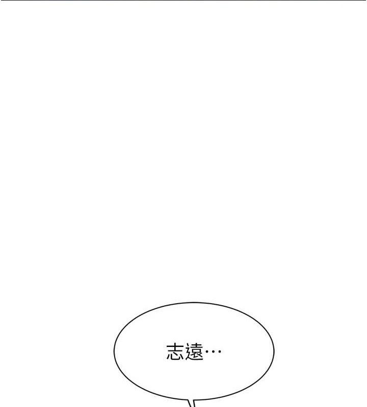 繼母的香味第96話-令人激動的新婚生活&hearts;