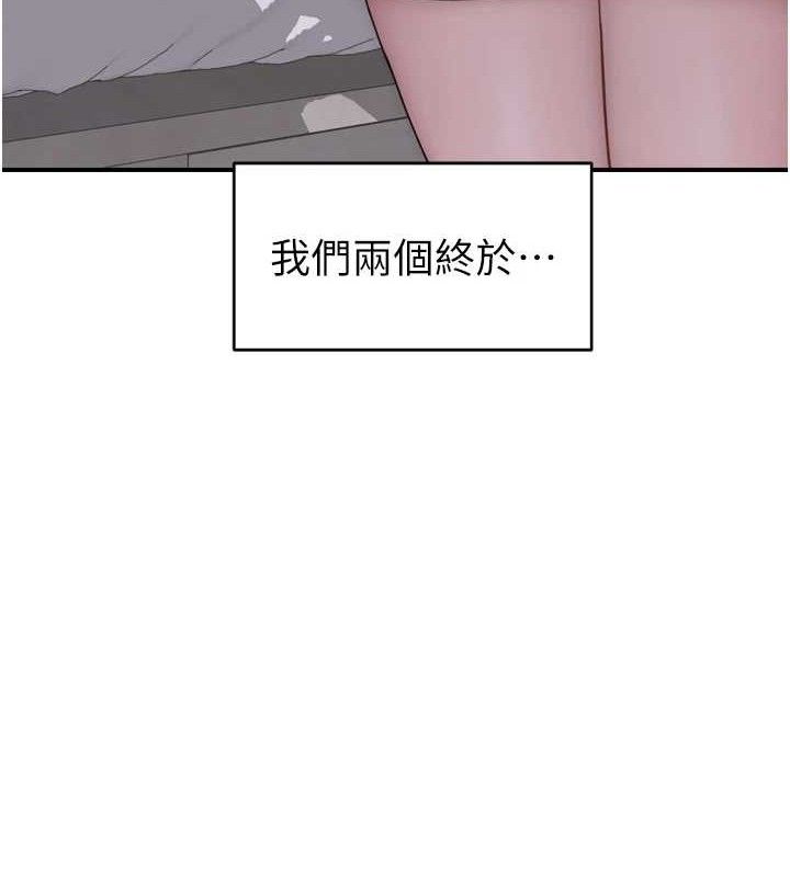 继母的香味第96話-令人激動的新婚生活&hearts;