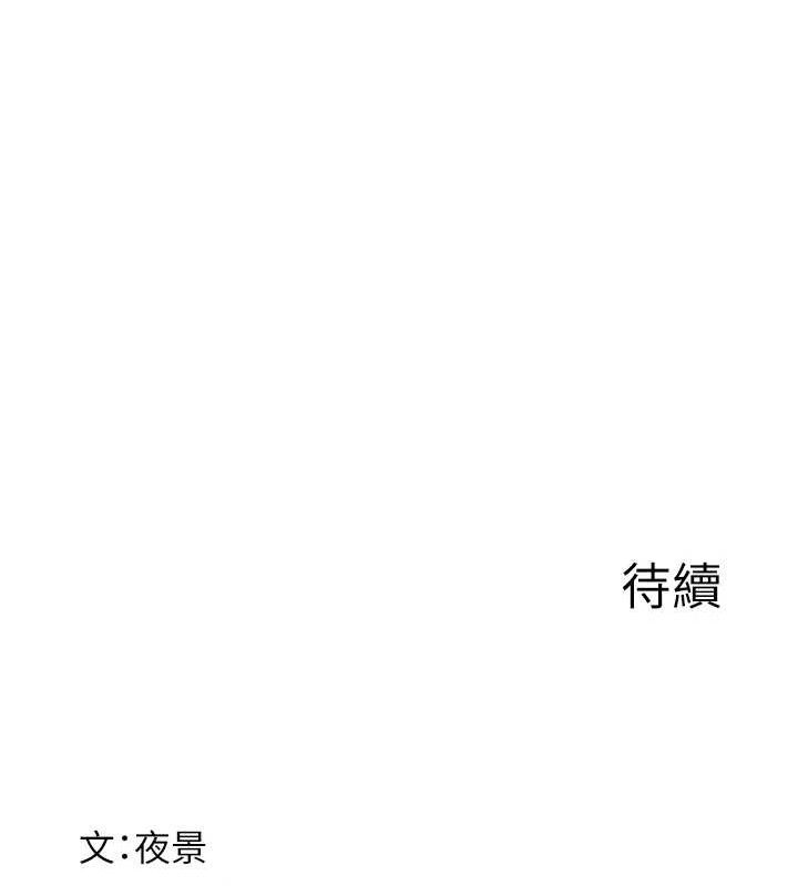 繼母的香味第96話-令人激動的新婚生活&hearts;