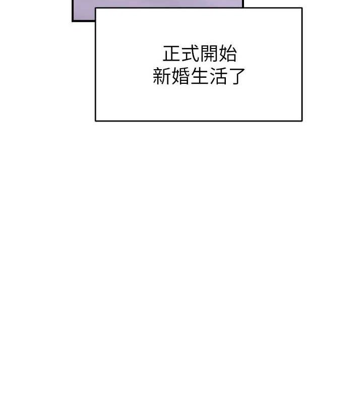 繼母的香味第96話-令人激動的新婚生活&hearts;