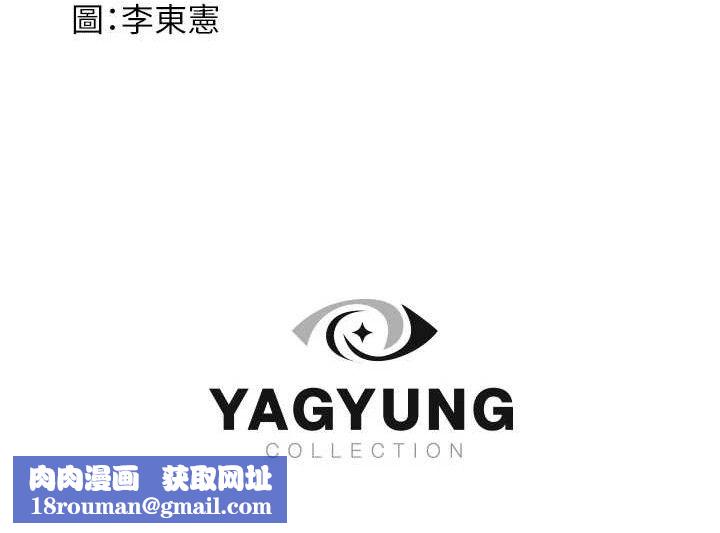 繼母的香味第96話-令人激動的新婚生活&hearts;