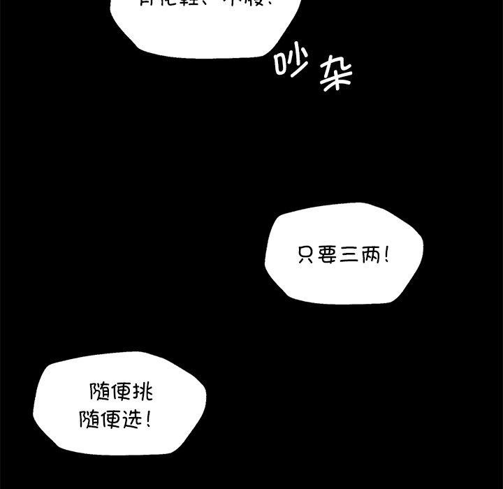 小姐第69話