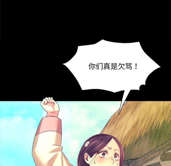 小姐第69話