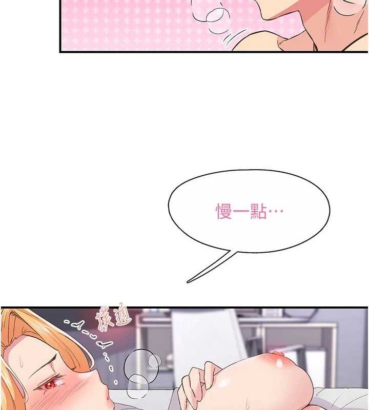 下一颤，性福第24話-令人上癮的震動感&hearts;