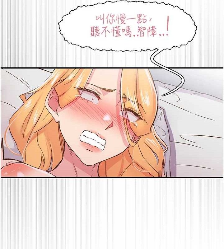 下一颤，性福第24話-令人上癮的震動感&hearts;