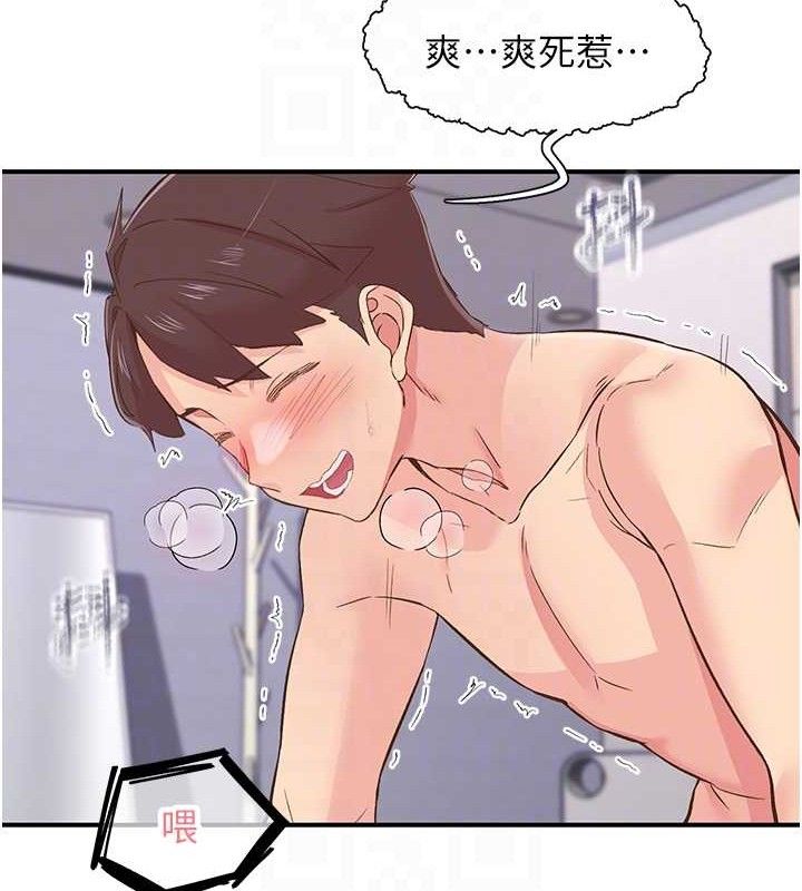 下一颤，性福第24話-令人上癮的震動感&hearts;