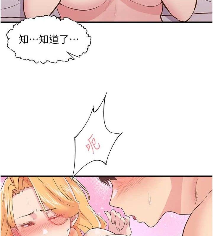 下一顫，性福第24話-令人上癮的震動感&hearts;