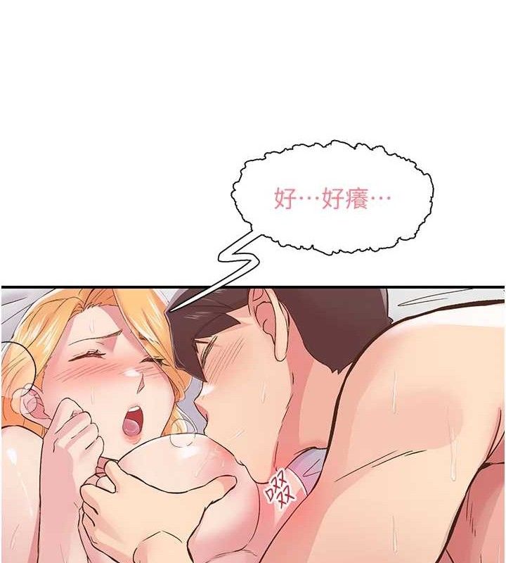 下一顫，性福第24話-令人上癮的震動感&hearts;