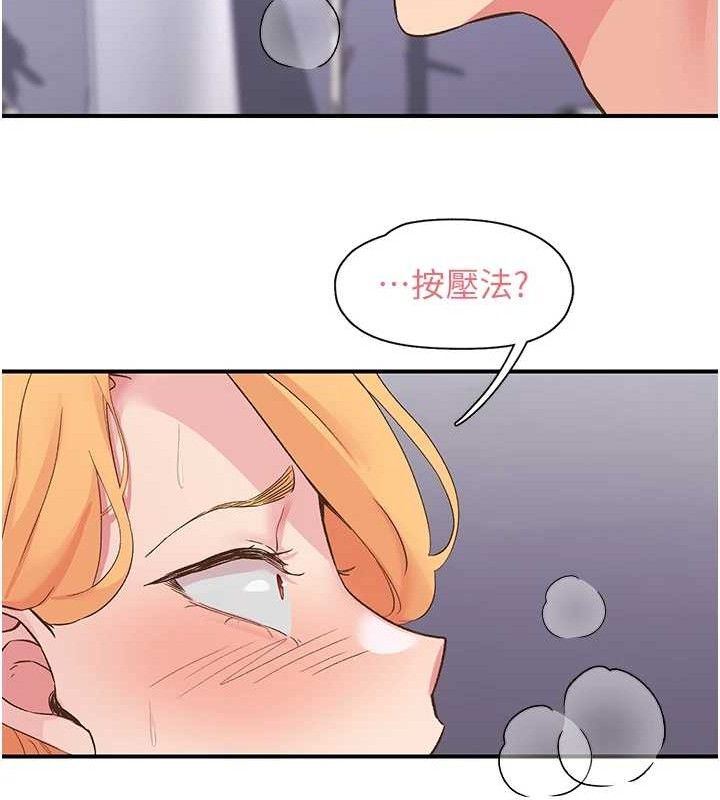 下一颤，性福第24話-令人上癮的震動感&hearts;