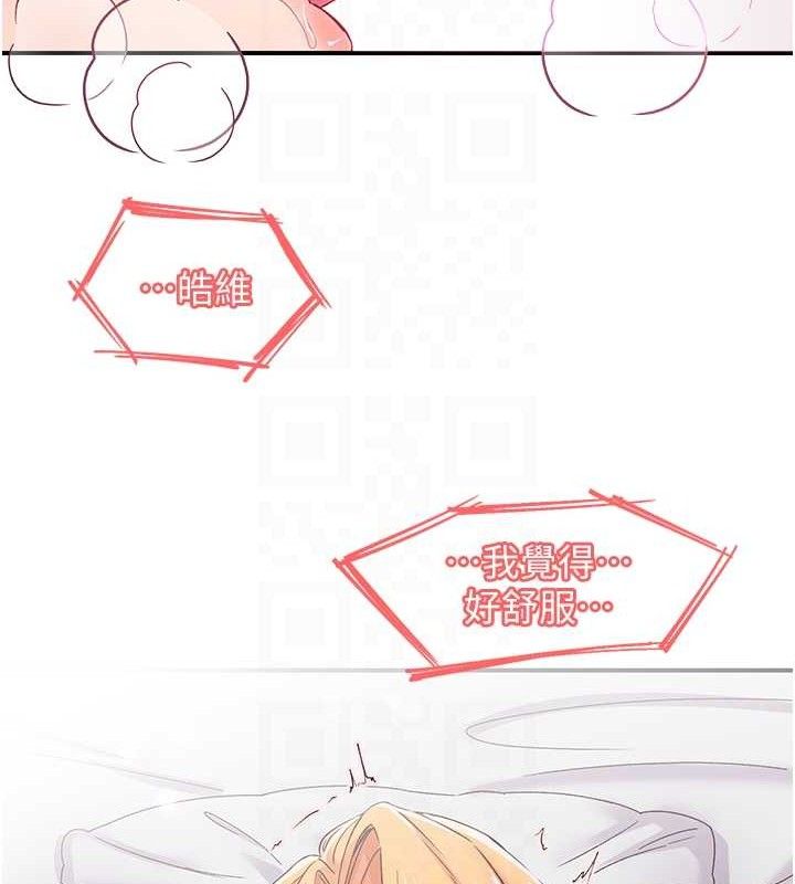 下一颤，性福第24話-令人上癮的震動感&hearts;