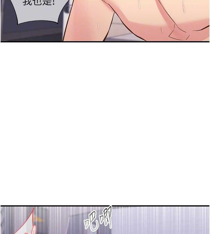 下一颤，性福第24話-令人上癮的震動感&hearts;