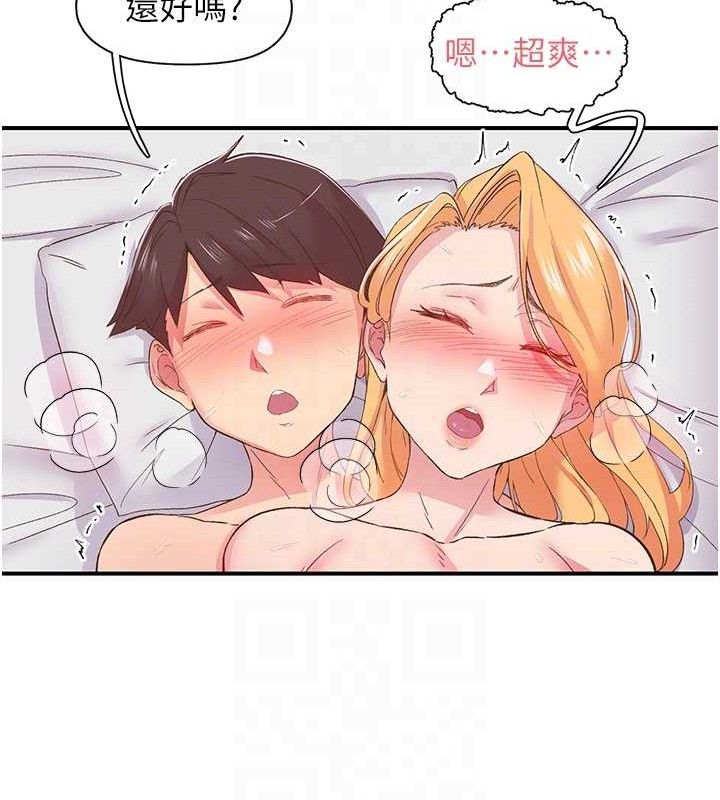 下一颤，性福第24話-令人上癮的震動感&hearts;