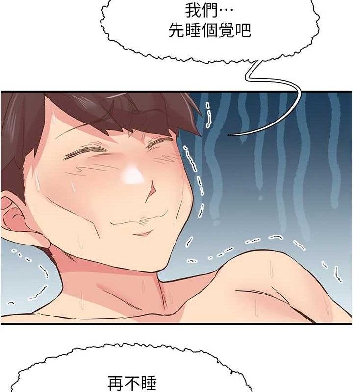 下一颤，性福第24話-令人上癮的震動感&hearts;