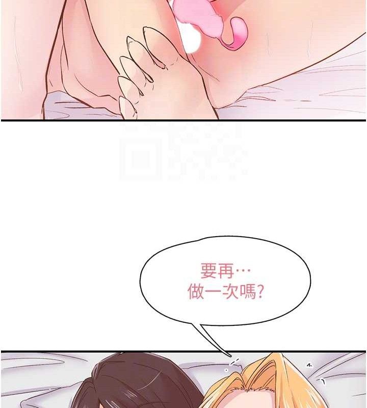 下一颤，性福第24話-令人上癮的震動感&hearts;