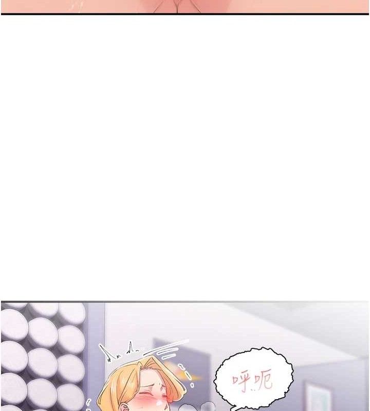 下一颤，性福第24話-令人上癮的震動感&hearts;