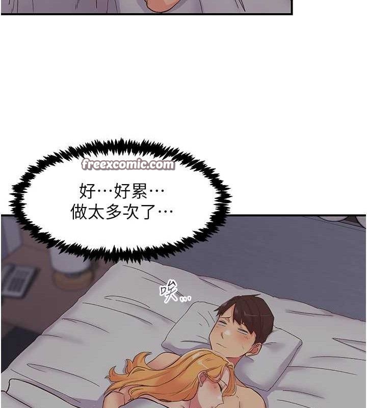 下一颤，性福第24話-令人上癮的震動感&hearts;