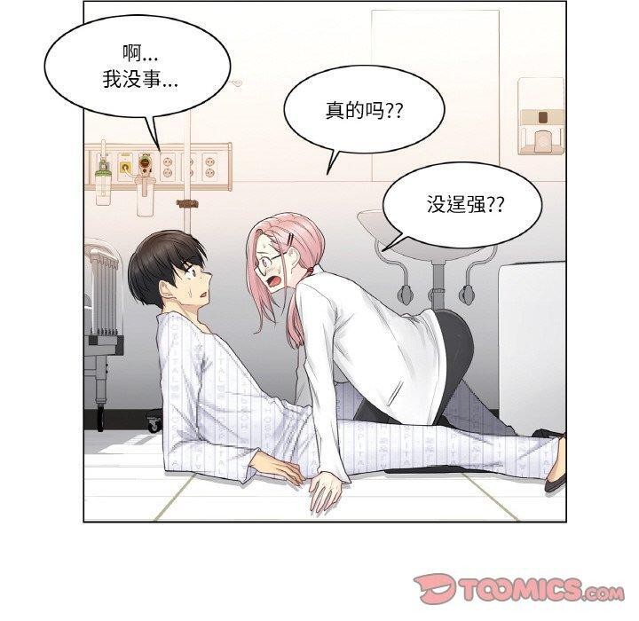 轻触!解除封印第7話