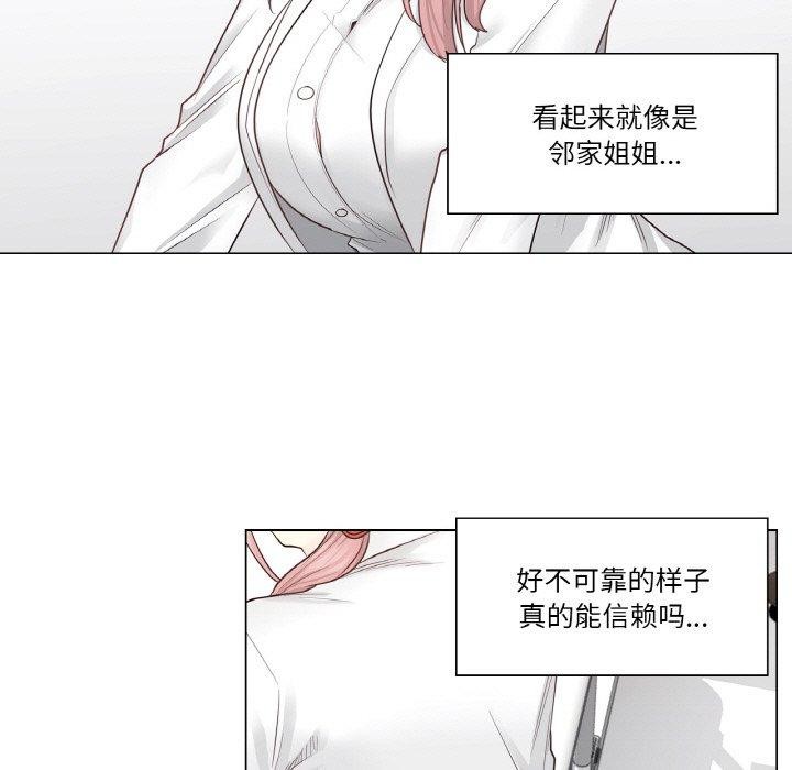 輕觸!解除封印第7話