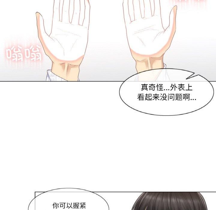 輕觸!解除封印第7話