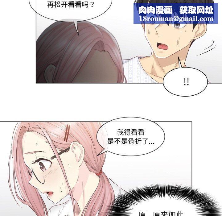 輕觸!解除封印第7話