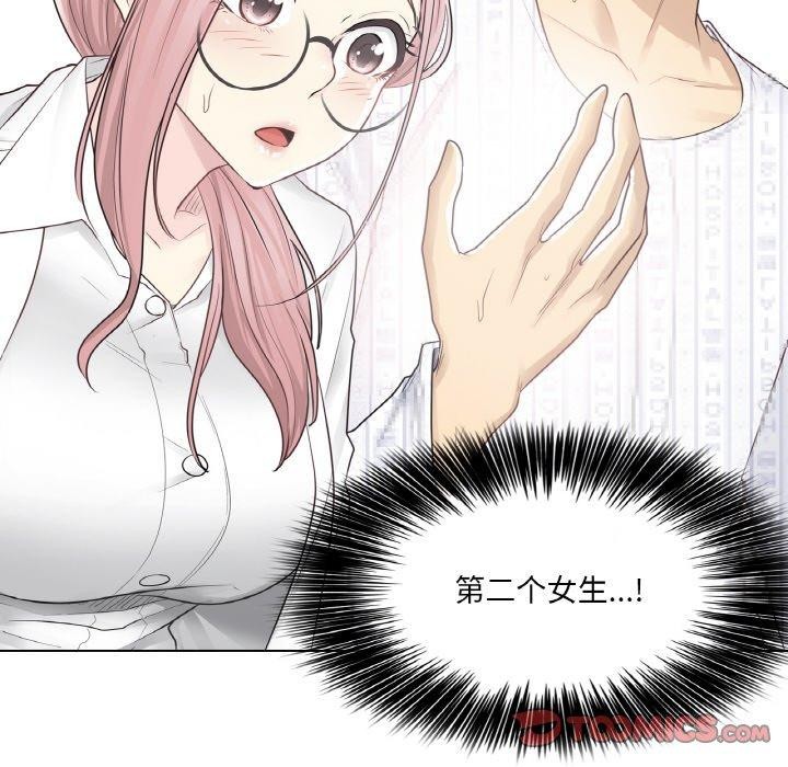 輕觸!解除封印第7話