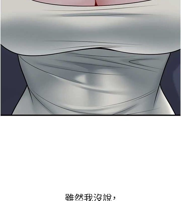 已婚學生想壞壞第33話-采晴的真心話