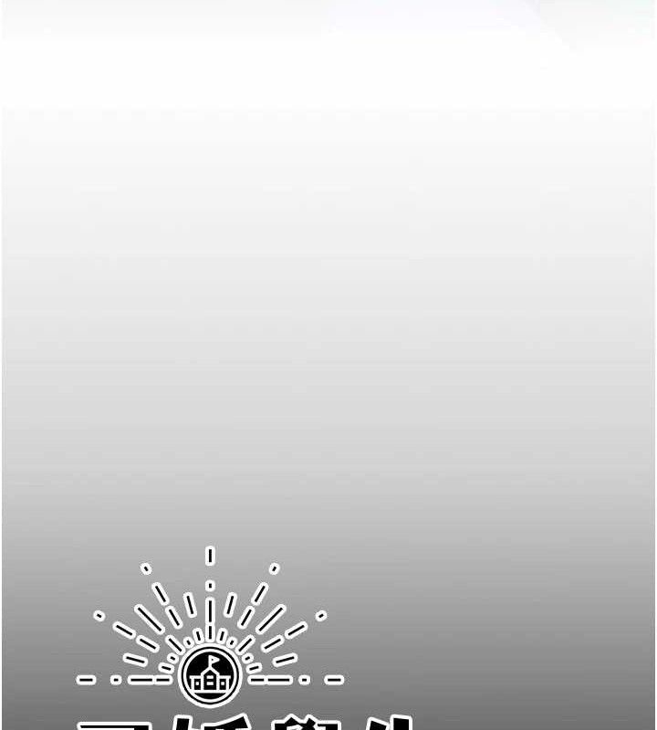 已婚學生想壞壞第33話-采晴的真心話