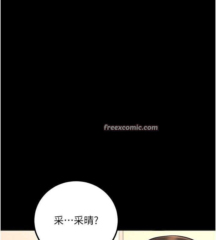 已婚學生想壞壞第33話-采晴的真心話