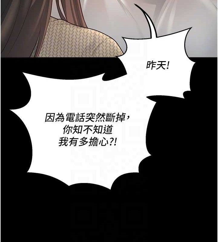 已婚学生想坏坏第33話-采晴的真心話