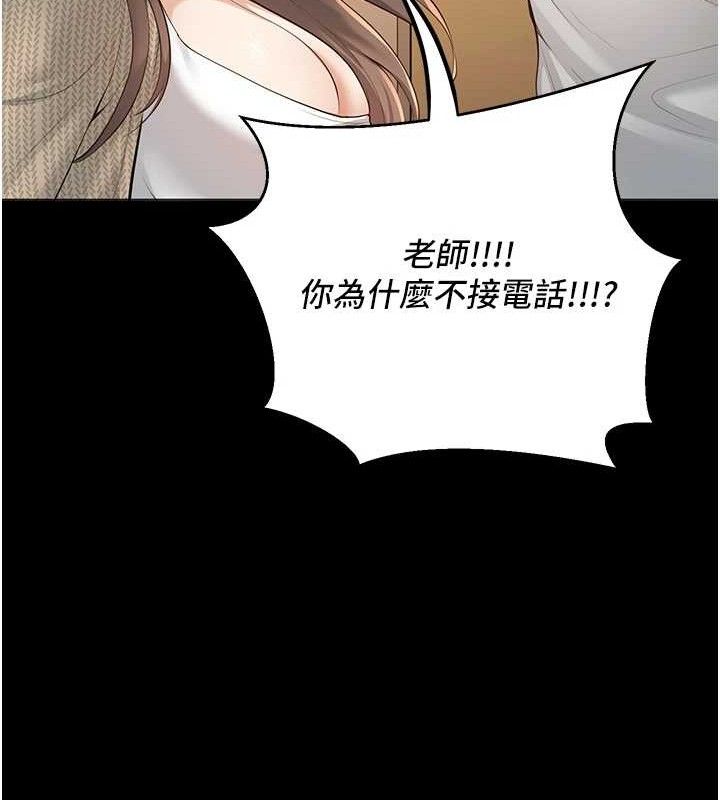 已婚学生想坏坏第33話-采晴的真心話