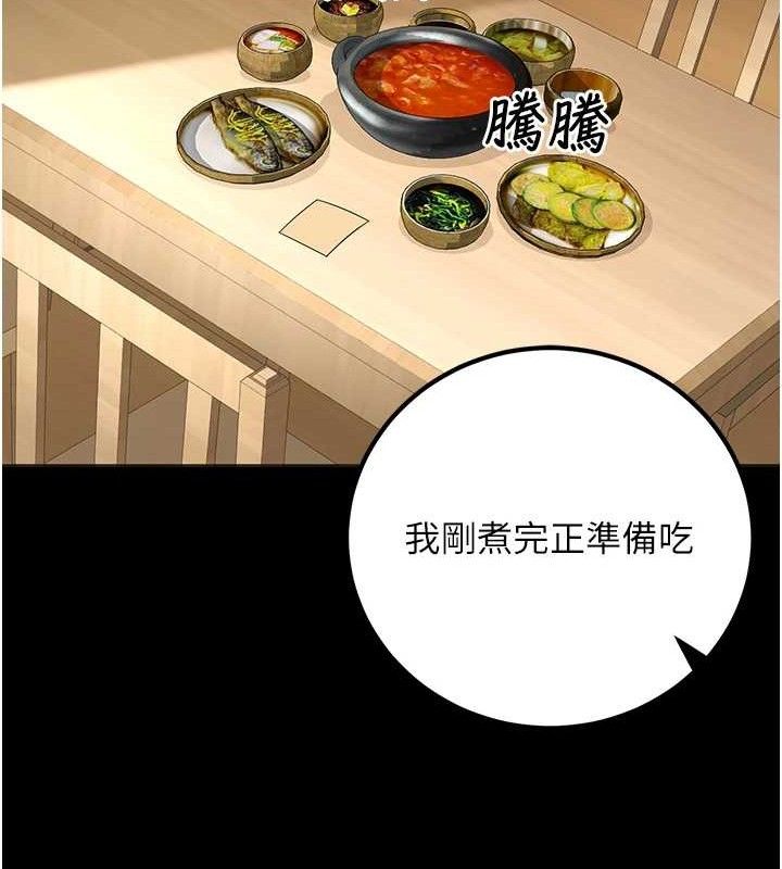 已婚學生想壞壞第33話-采晴的真心話