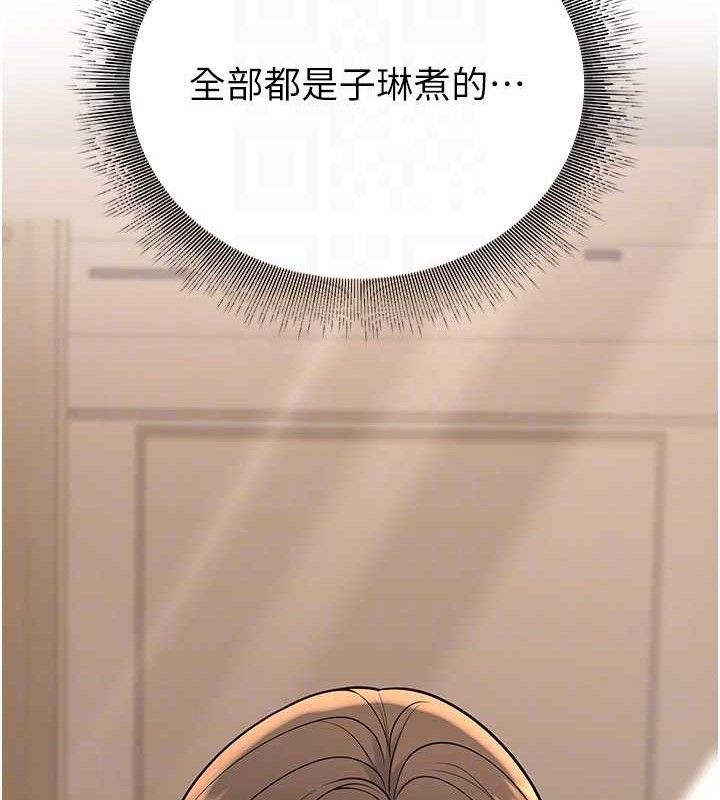 已婚学生想坏坏第33話-采晴的真心話