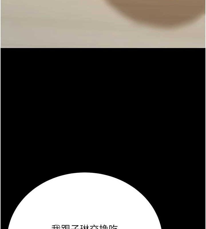 已婚學生想壞壞第33話-采晴的真心話