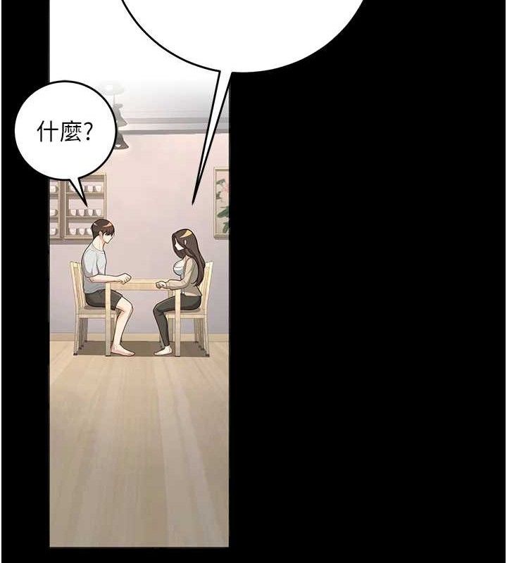 已婚學生想壞壞第33話-采晴的真心話