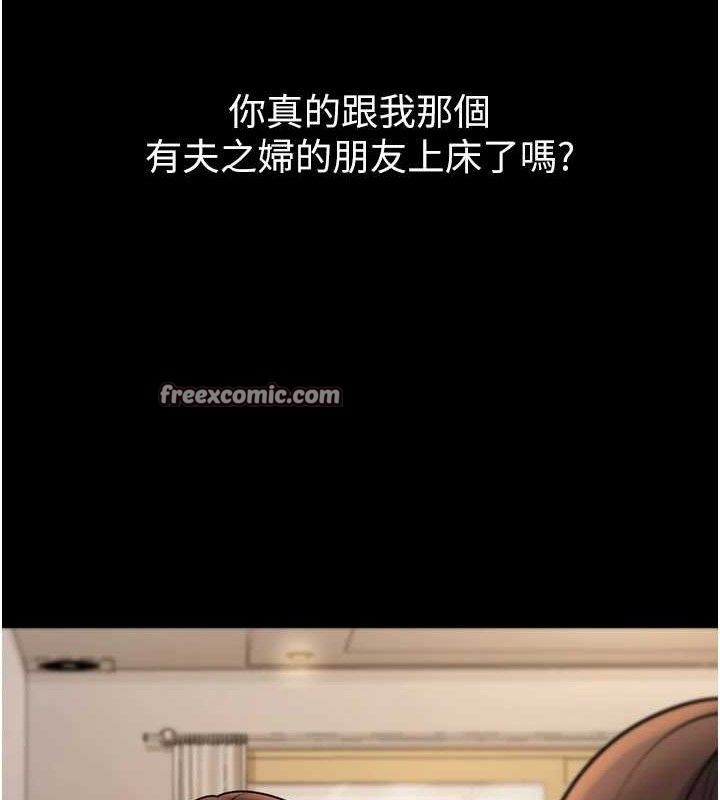 已婚學生想壞壞第33話-采晴的真心話