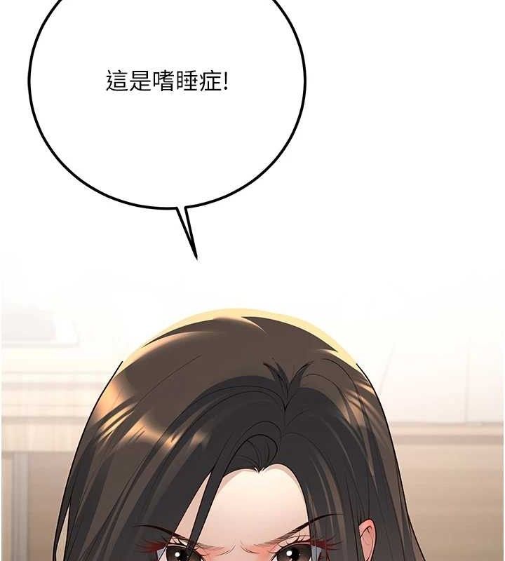 已婚學生想壞壞第33話-采晴的真心話