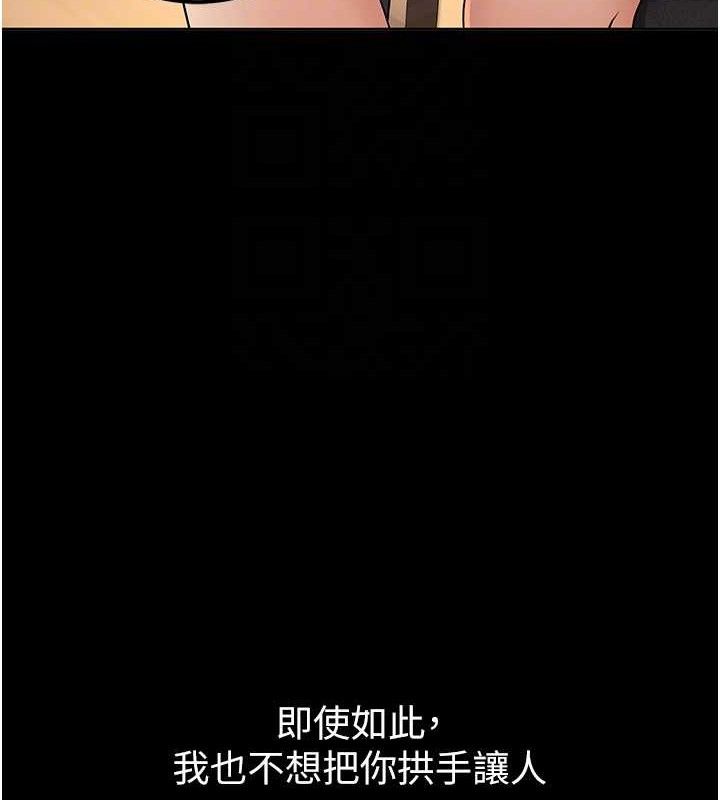 已婚學生想壞壞第33話-采晴的真心話