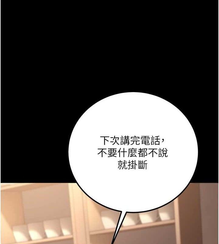 已婚學生想壞壞第33話-采晴的真心話