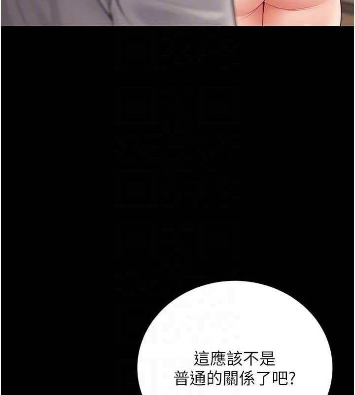 已婚學生想壞壞第33話-采晴的真心話