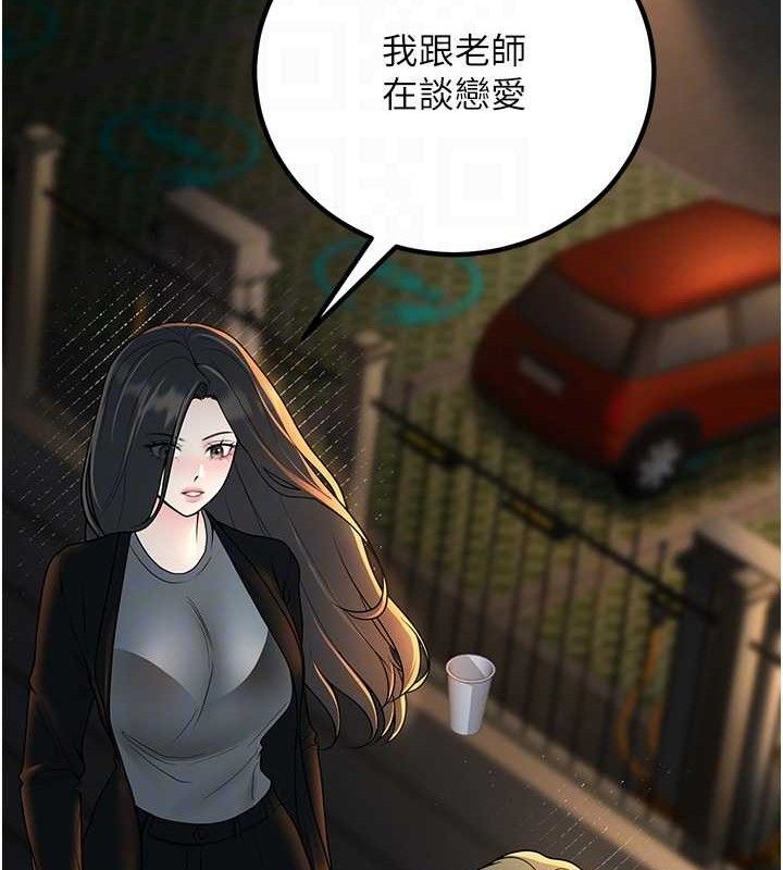 已婚学生想坏坏第33話-采晴的真心話