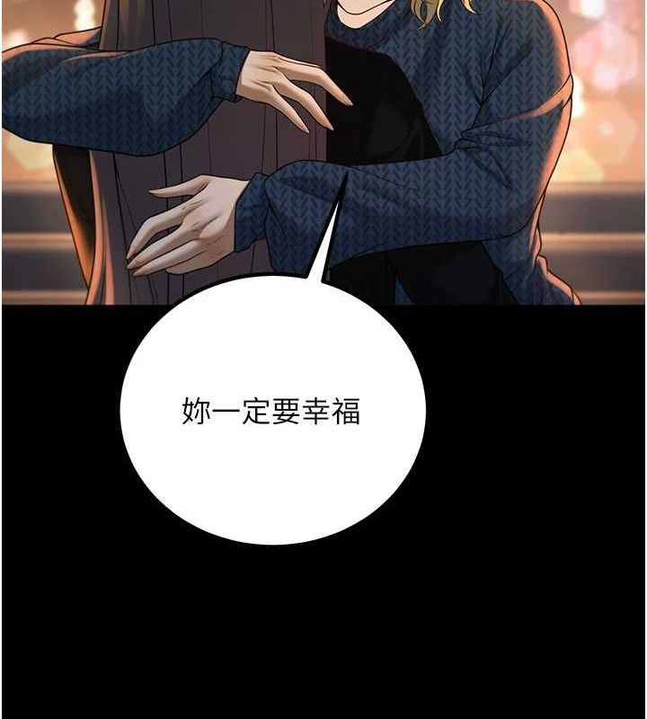 已婚学生想坏坏第33話-采晴的真心話