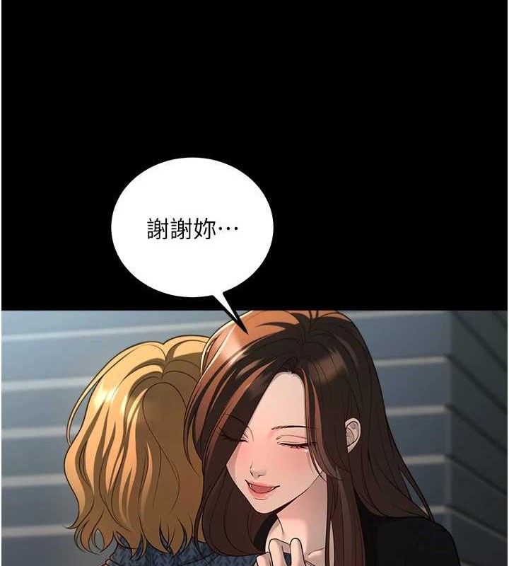 已婚学生想坏坏第33話-采晴的真心話