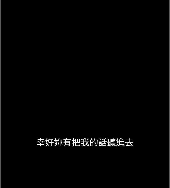 已婚學生想壞壞第33話-采晴的真心話