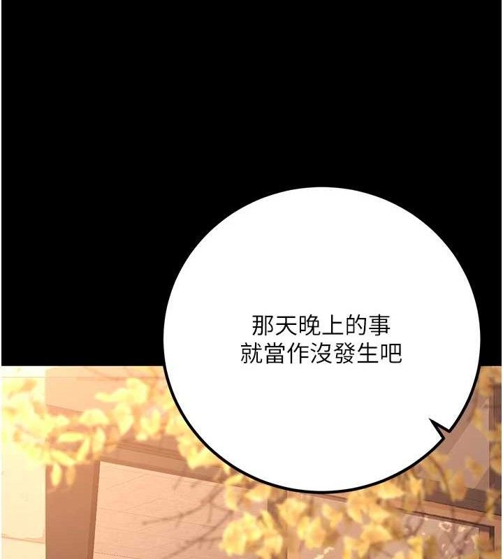 已婚學生想壞壞第33話-采晴的真心話