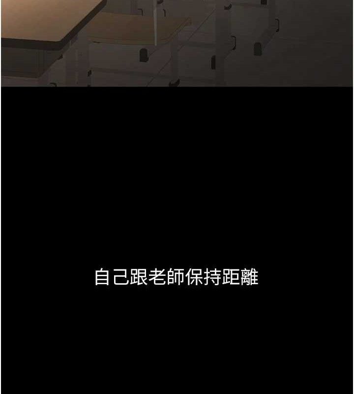 已婚学生想坏坏第33話-采晴的真心話